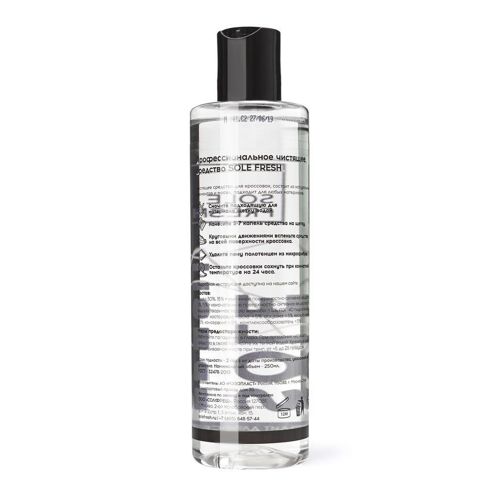 Купить Средство Sole Fresh профессиональное для чистки кроссовок Средство Sole Fresh профессиональное для чистки кроссовок