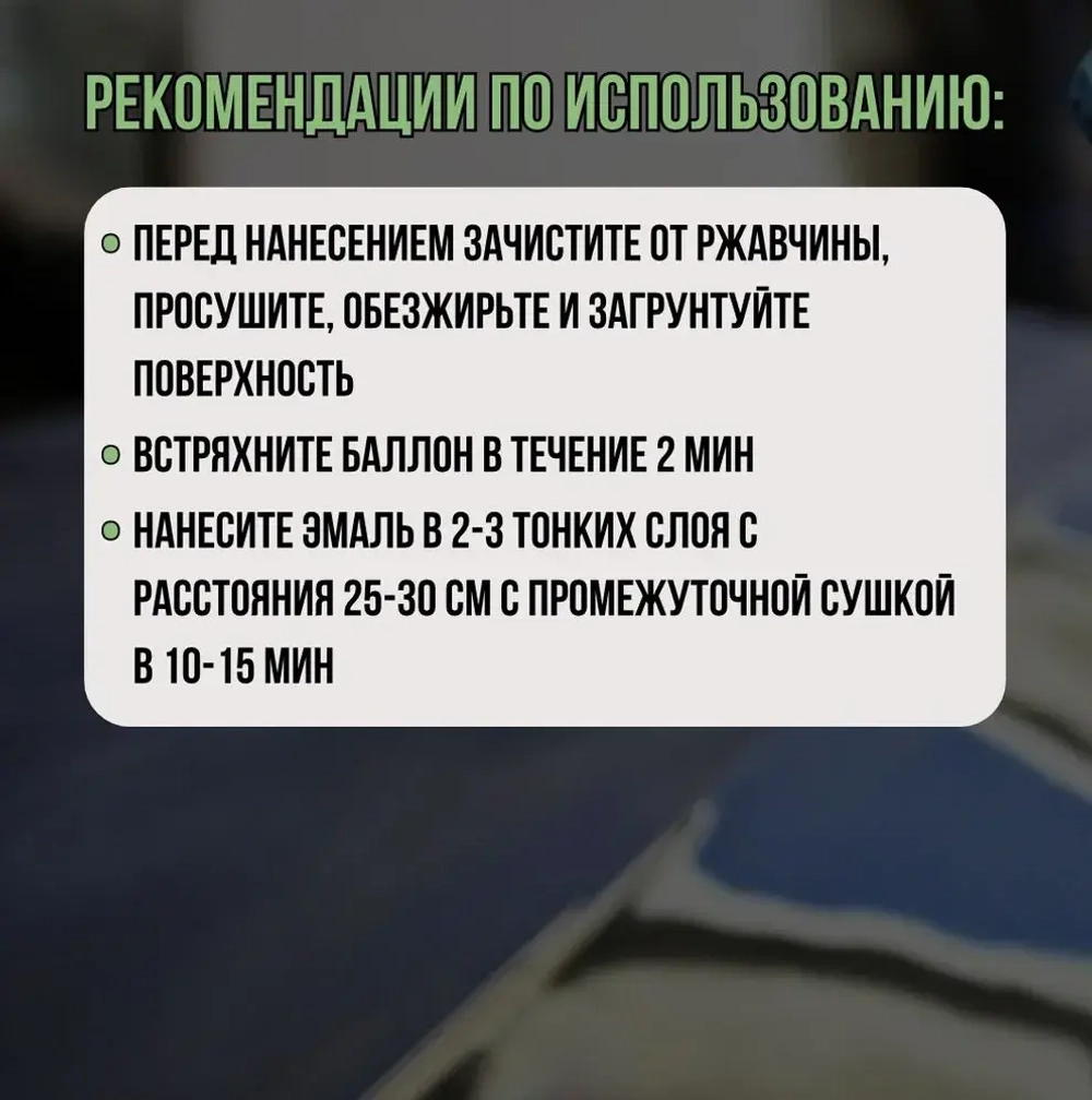 Краска универсальная алкидная 520мл черная глянцевая (RAL-9005) Vixen
