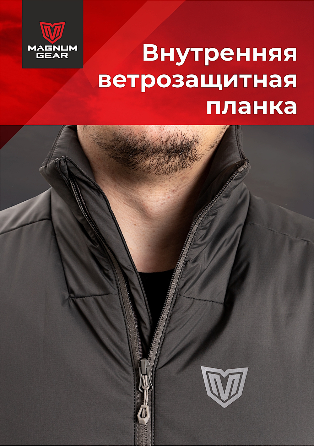 Куртка Magnum Radiator Графит MFD2-RDT-1GR -