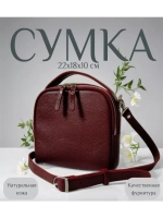 Сумка женская через плечо кросс боди натуральная кожа летняя