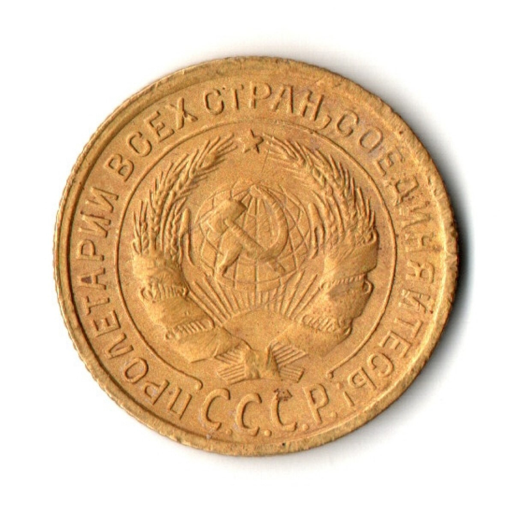2 копейки 1934 год