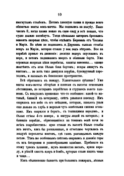 Записки об осаде Севастополя. Том 2 | Н. В. Берг