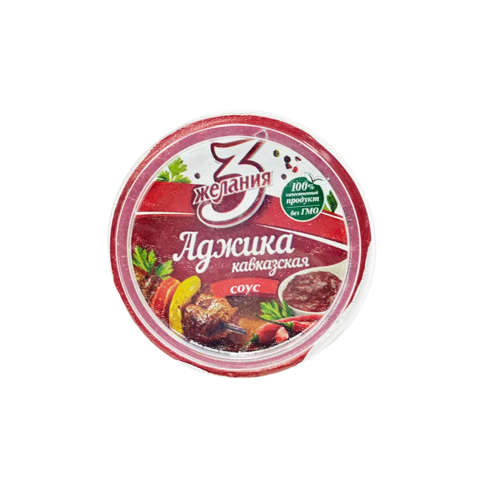 Аджика Кавказская 3 желания 130 гр