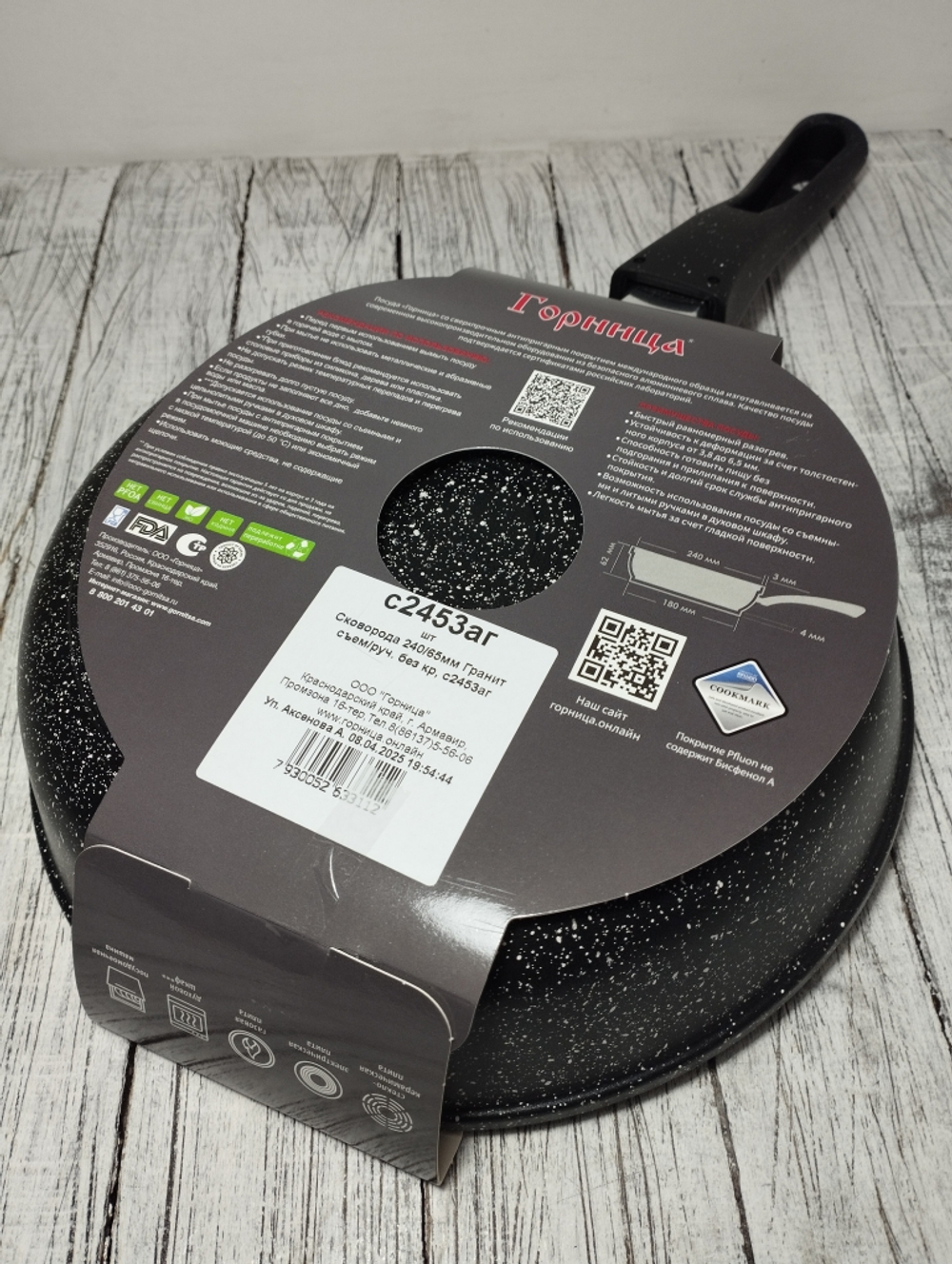 Сковорода 240/65мм АП Гранит съемная ручка с2453аг