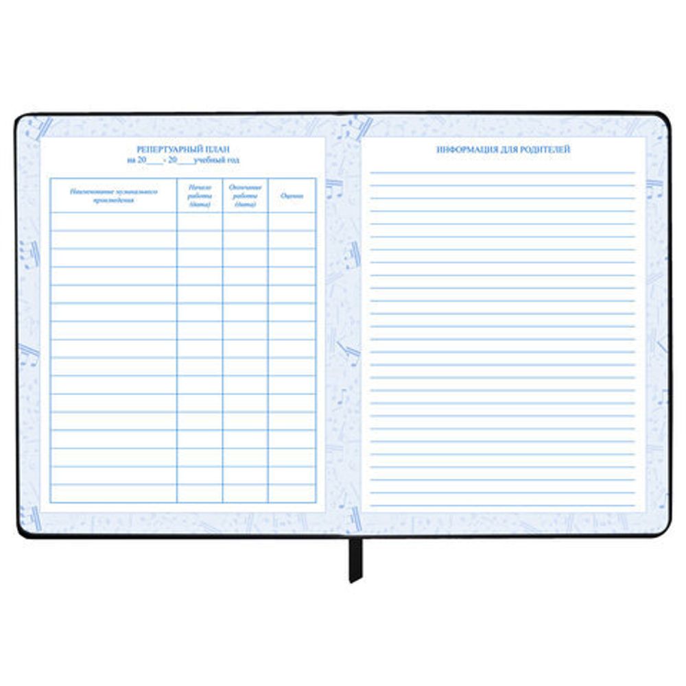 Дневник для музыкальной школы 170х215 мм, 48 л., обложка кожзам твердая, фольга, BRAUBERG, справочный материал, МУЗЫКАНТЫ, 107366