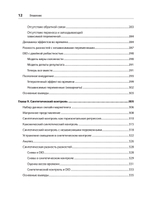 Causal Inference на Python. Причинно-следственные связи в IT-разработке