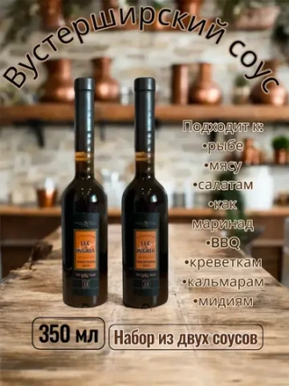 Вустерширский соус набор, 350 мл х 2 шт
