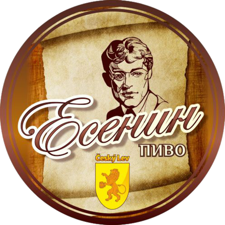 Пиво Чешский Лев Есенин / Cesky Lev Yesenin 30л - кег