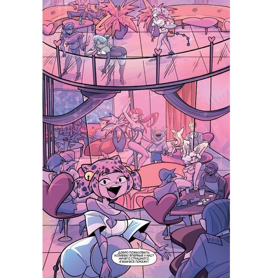 Комикс Забытые (хард)