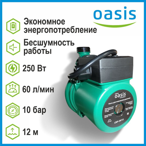 Насос повышения давления CDP 20/12 Oasis