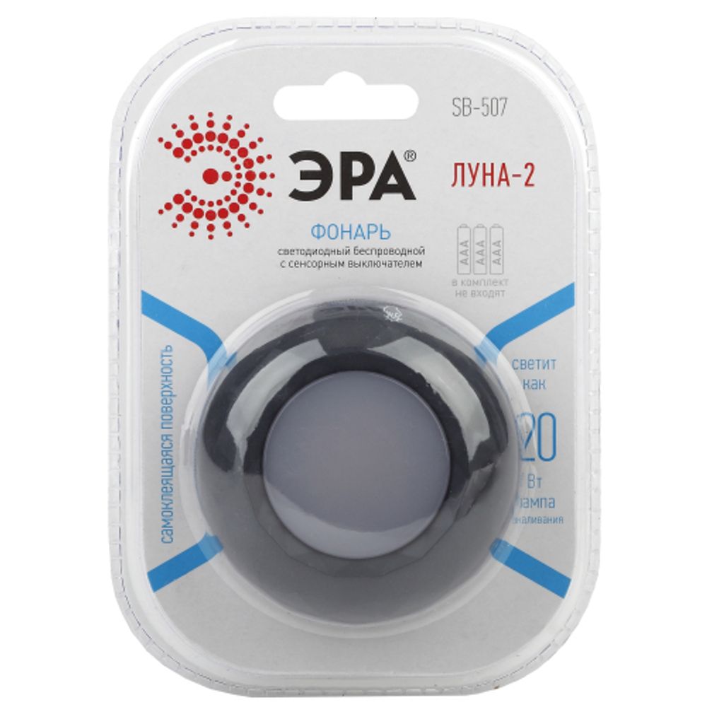 Светодиодный фонарь подсветка ЭРА Пушлайт SB-507 Луна с сенсорным выключателем и самоклеящейся поверхностью LM | Подсветка, пушлайты