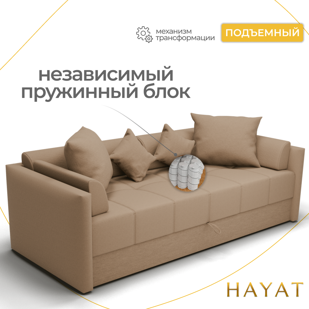 Диван Марио