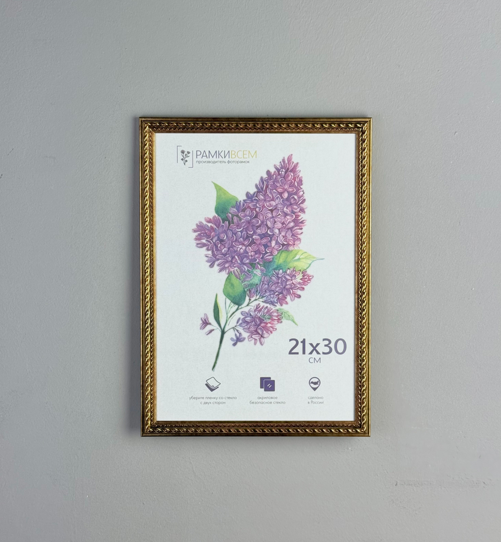 Фоторамка 21х30 см, коричневая, орнамент золото, арт. 2130.144276