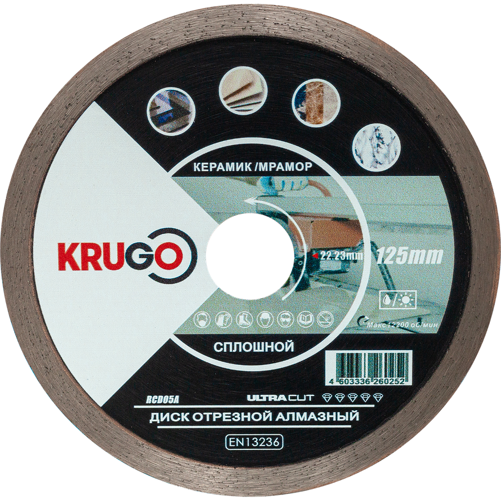 Диск алмазный сплошной по керамике KRUGO 125x1,4x22,23x8mm, RCD05A