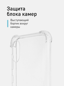 Чехол ROSCO для Samsung Galaxy A03 Core (арт. SS-A03CORE-HARD-TPU-TRANSPARENT )