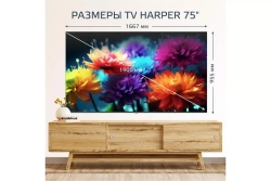 Телевизор Harper 75U750TS