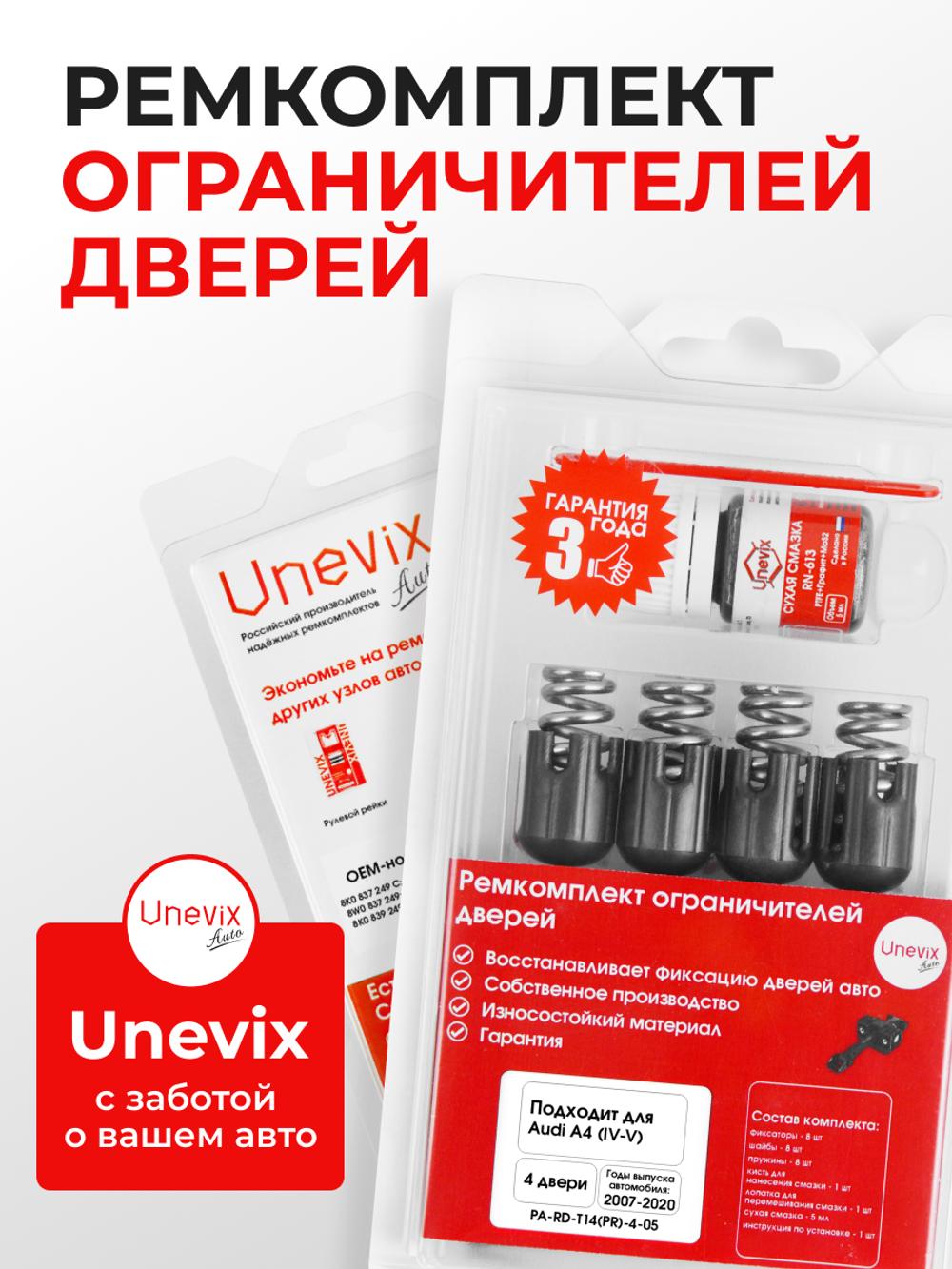 Ремкомплект ограничителей дверей Audi A4 (IV-V) [Кузов: B8; B9; 8K; 8W] (4 двери, тип 14) 2007-2020