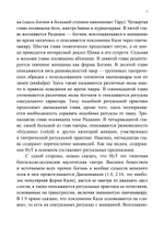 НИРУТТАРА-ТАНТРА. ПРЕДЗАКАЗ 15% До 23.12.2025