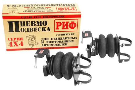 Пневмоподвеска для УАЗ Патриот/Пикап/Хантер/Карго на задний мост для лифтованной подвески 50 мм РИФ