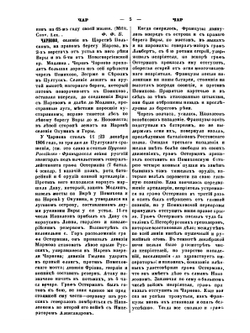 Военный энциклопедический лексикон. Том XIV | Нет автора