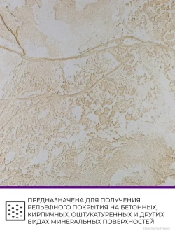 Краска фактурная для стен VGT / ВГТ Gallery ТР 03, белая, 18 кг