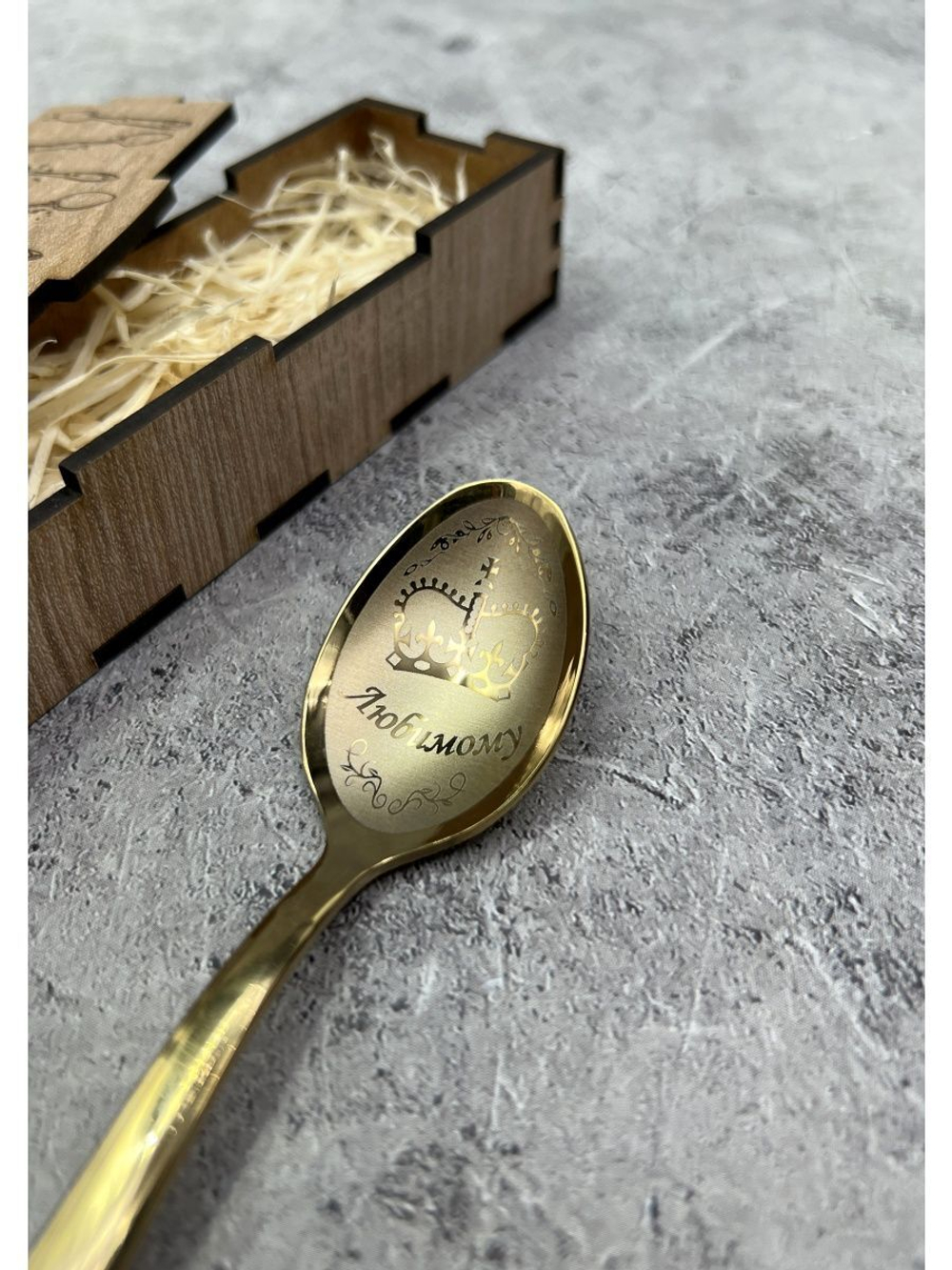 Чайная ложка Любимому