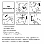 TENGA  Стимулятор яйцо WONDER TUBE