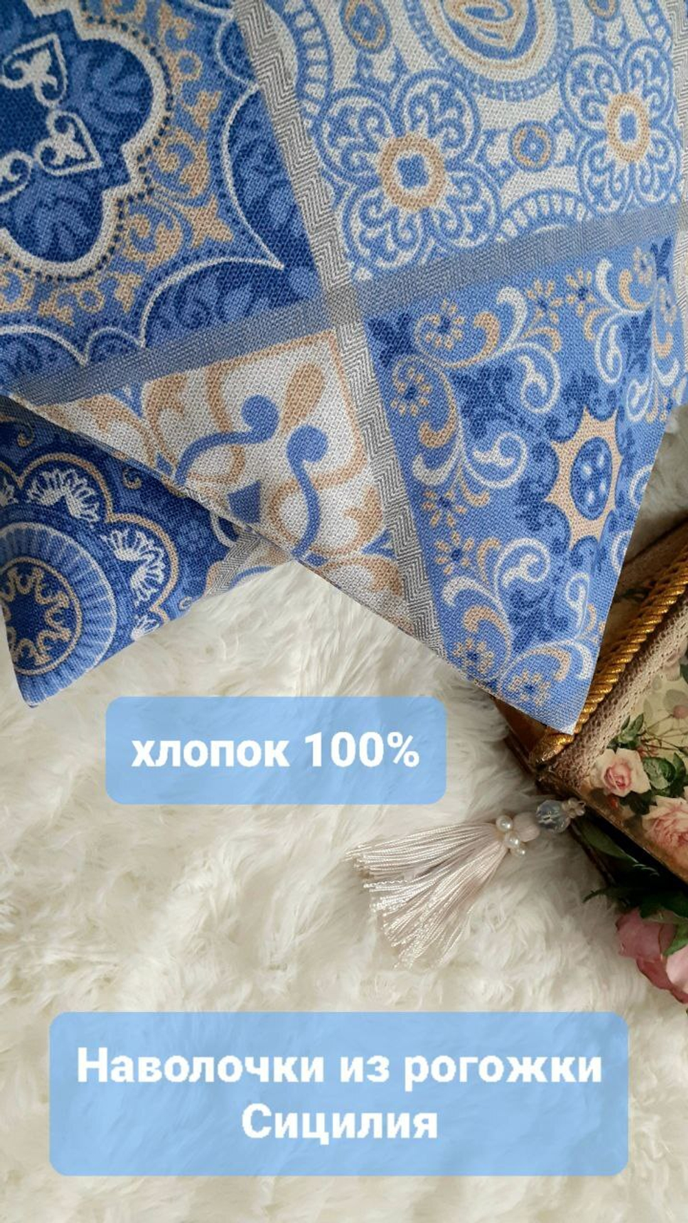 Наволочка декоративная Сицилия