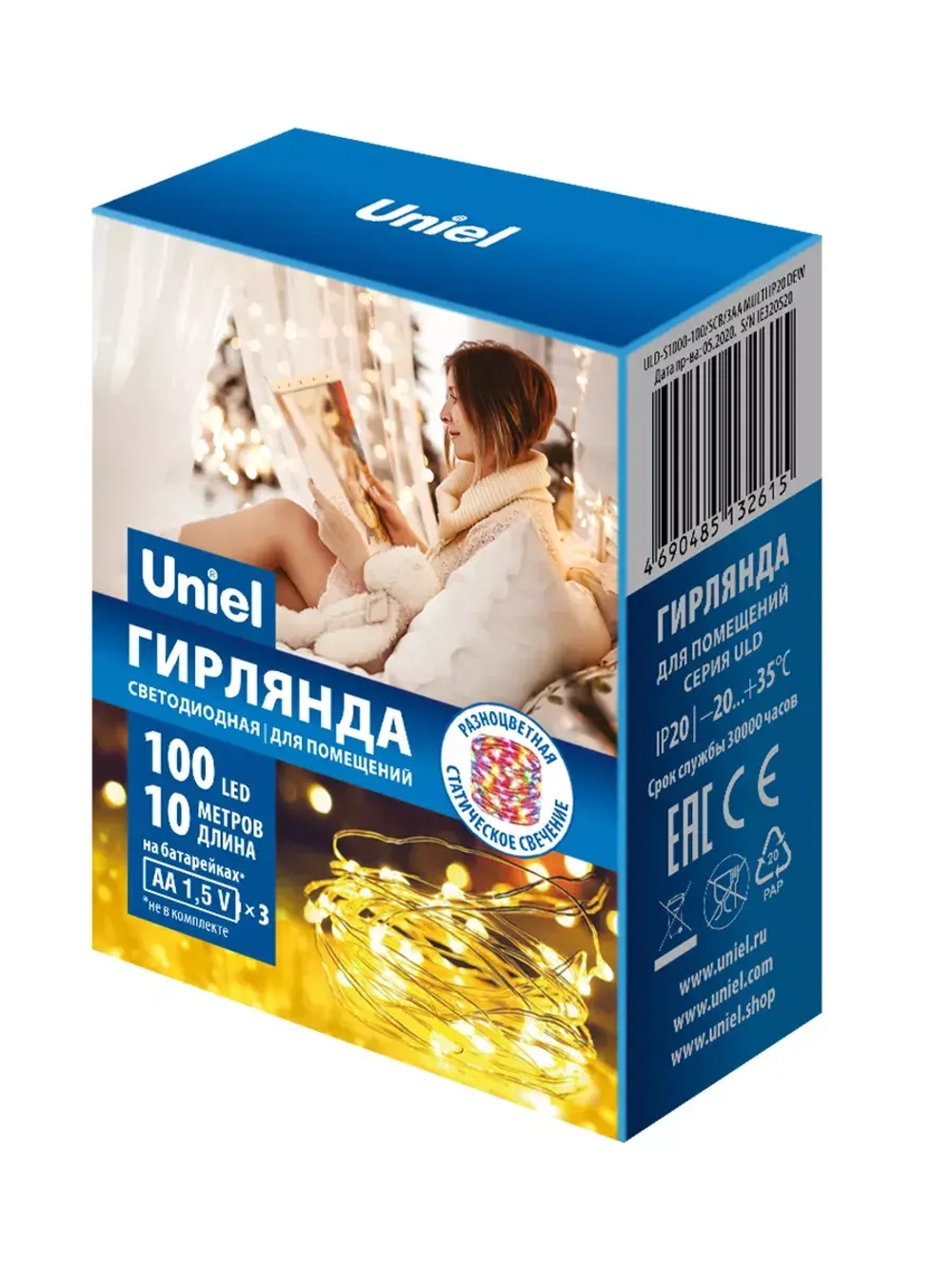 Гирлянда на батарейках 10м 100 светодиодов.