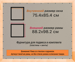 Деревянная рама 75x85 для постера и фотографий сеч. 71x28