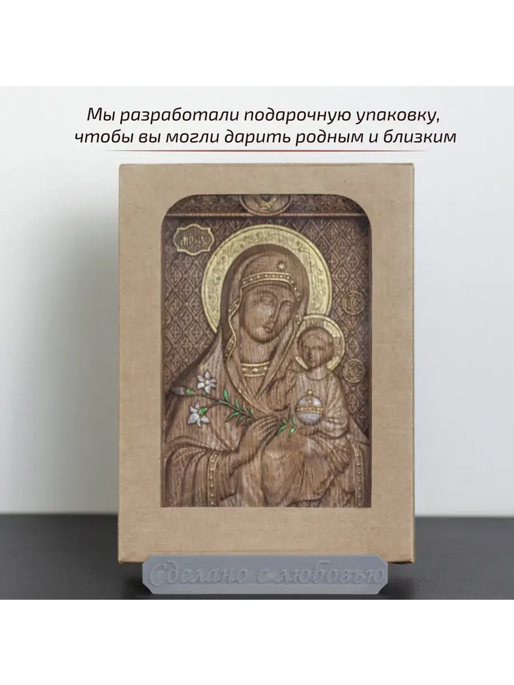 Неувядаемый Цвет икона Божией Матери деревянная, ясень