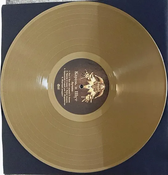 Король и Шут - Лучшее (Coloured Gold / Silver) 2LP