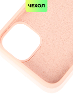 Чехол BROSCORP для Apple iPhone 14 (арт. IP14-SOFTRUBBER-PINKSAND)