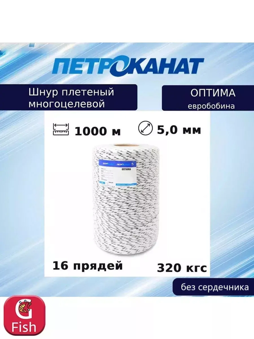 Шнур плетеный Петроканат ОПТИМА 3,0 мм (1000 м), белый, евробобина