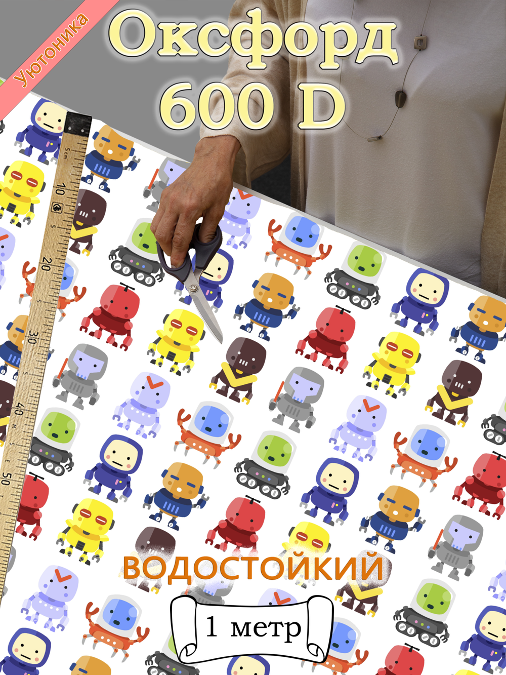 Оксфорд с принтом 1 метр №3 600 D