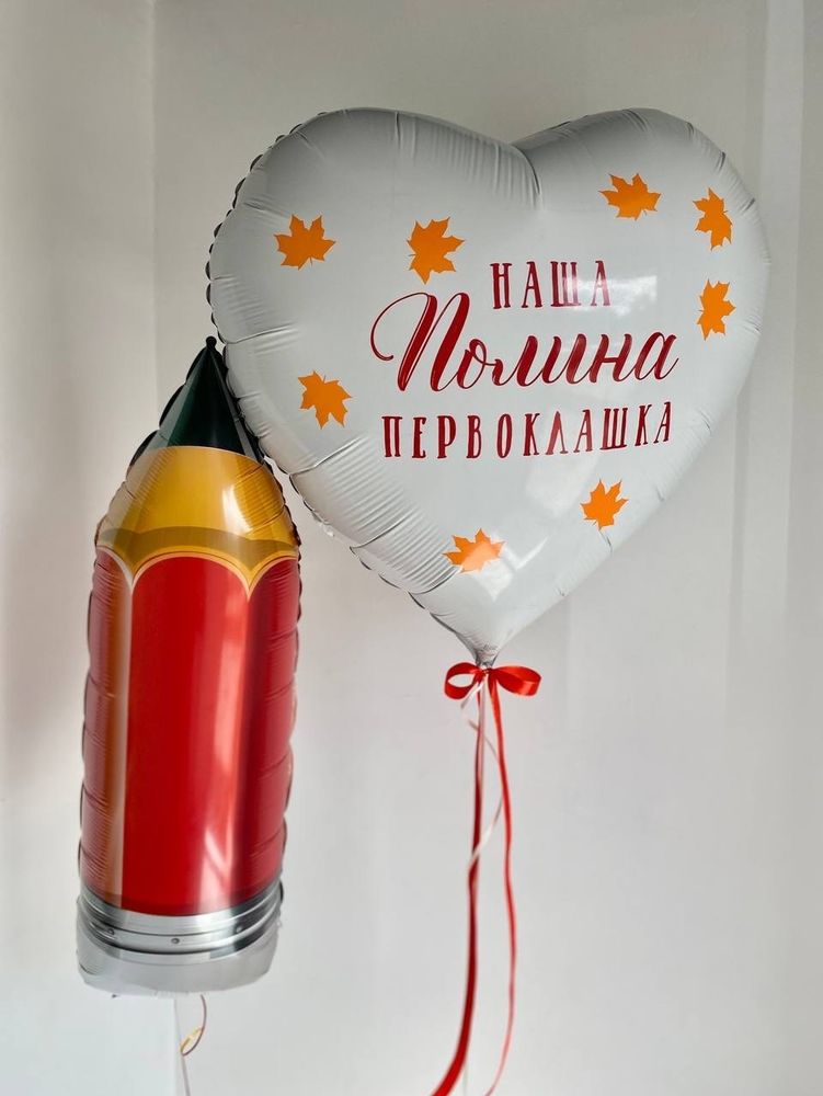 Воздушные шары  на 1 сентября  №1247