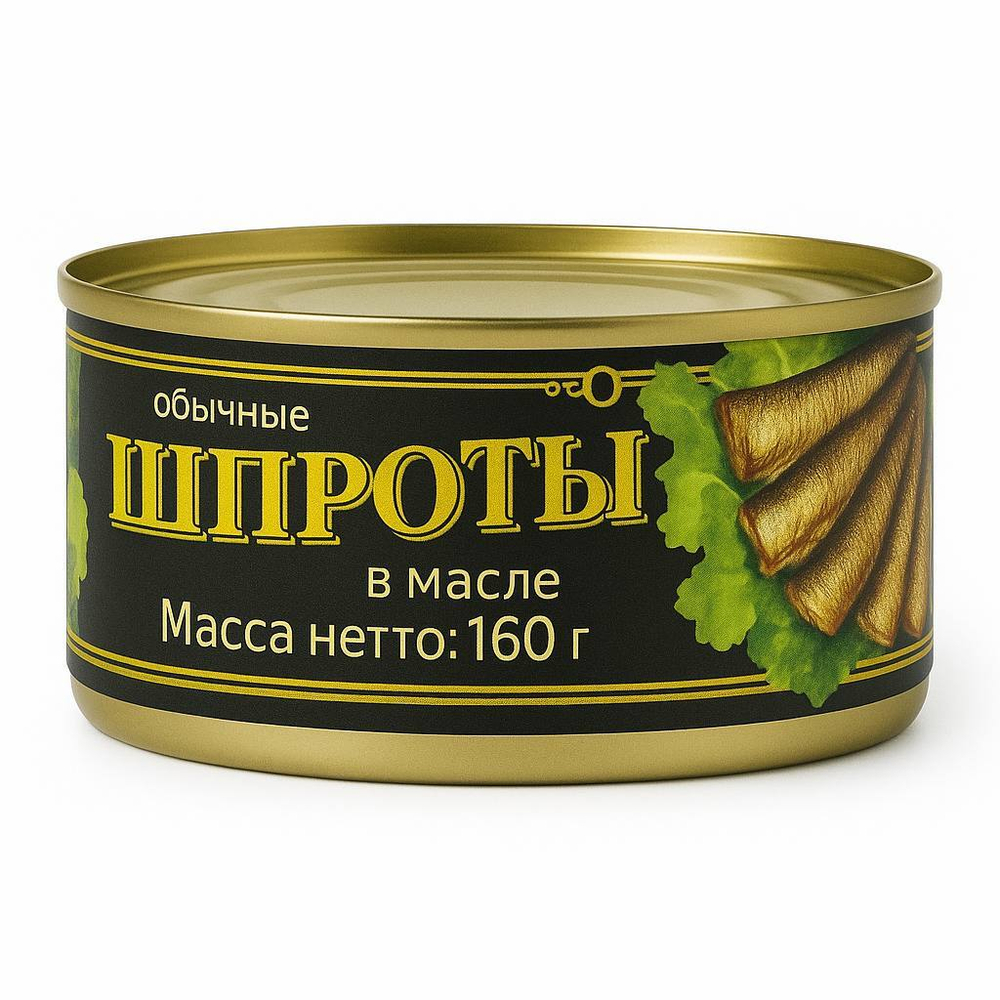 Шпроты в масле Обычные 160 гр