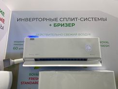 Инверторная сплит-система бризер ROYAL CLIMA ROYAL FRESH FULL DC EU INVERTER RCI-RF30HN (комплект)