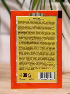 Крем-маска против старения для лица и шеи ORGANIC SPA, 15 мл