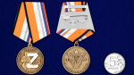 Медаль Z "За участие в операции по денацификации и демилитаризации Украины" купить медаль Z №2880