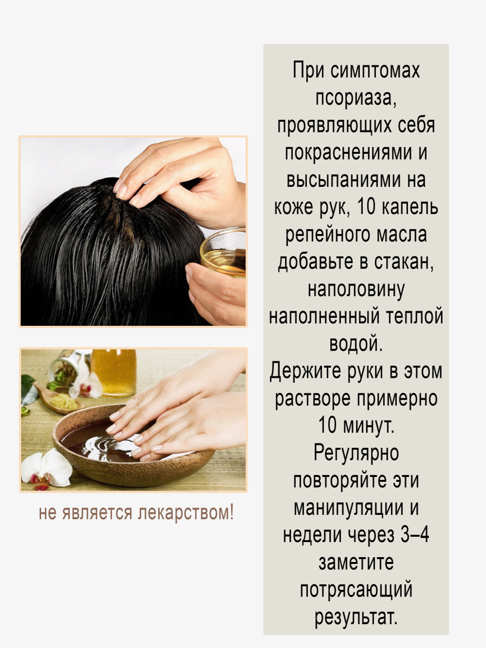 Экстракт корня лопуха, масляный