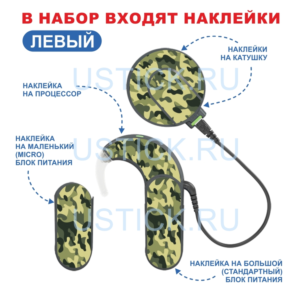 SONNET2 "Камуфляж"