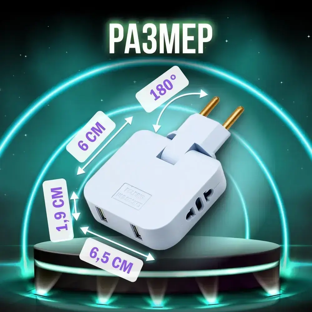 Тройник для розетки плоский с usb 2,0 усиленный поворотный разветвитель электрический на 16А