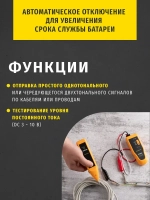 Тестер Navigator 93 595 NMT-Ti01-MS6812, трассоискатель, в кейсе