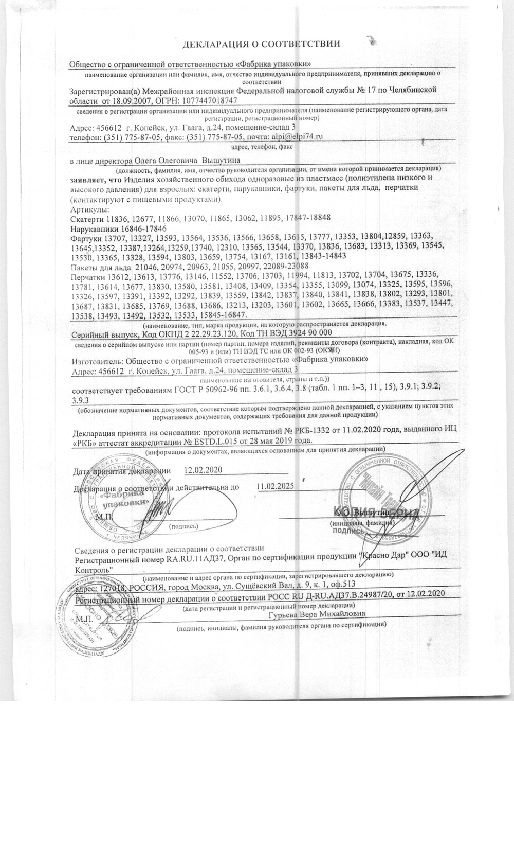 Пакеты для мусора ПНД, 60*110 синий 120 л* (50 шт/уп)
