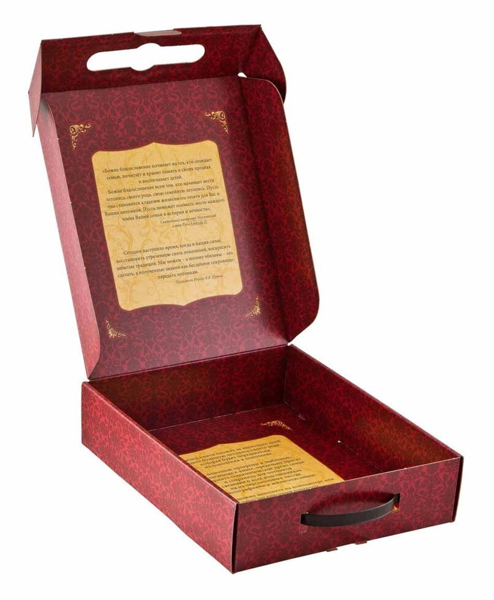 Родословная книга кожаная обложка (в подарочной коробке) РК-10