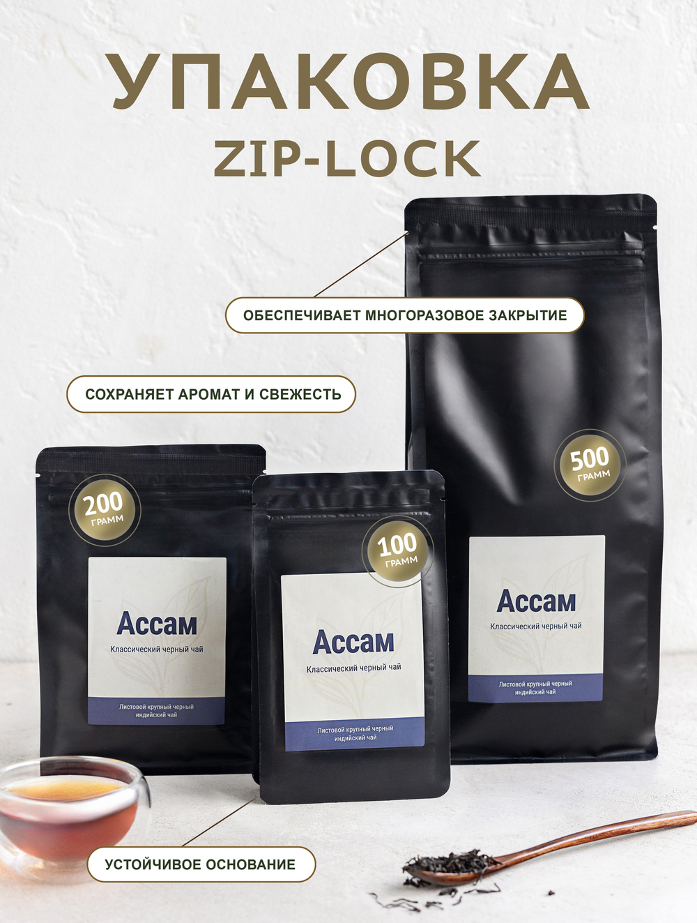 Чай черный - Ассам крупнолистовой стандарт - TGFOP пакет 500 гр