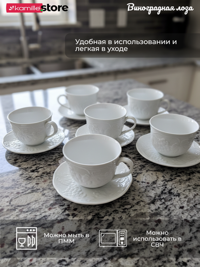 Чайный набор 350 мл. 12 предметов, фарфор, "Виноградная лоза"