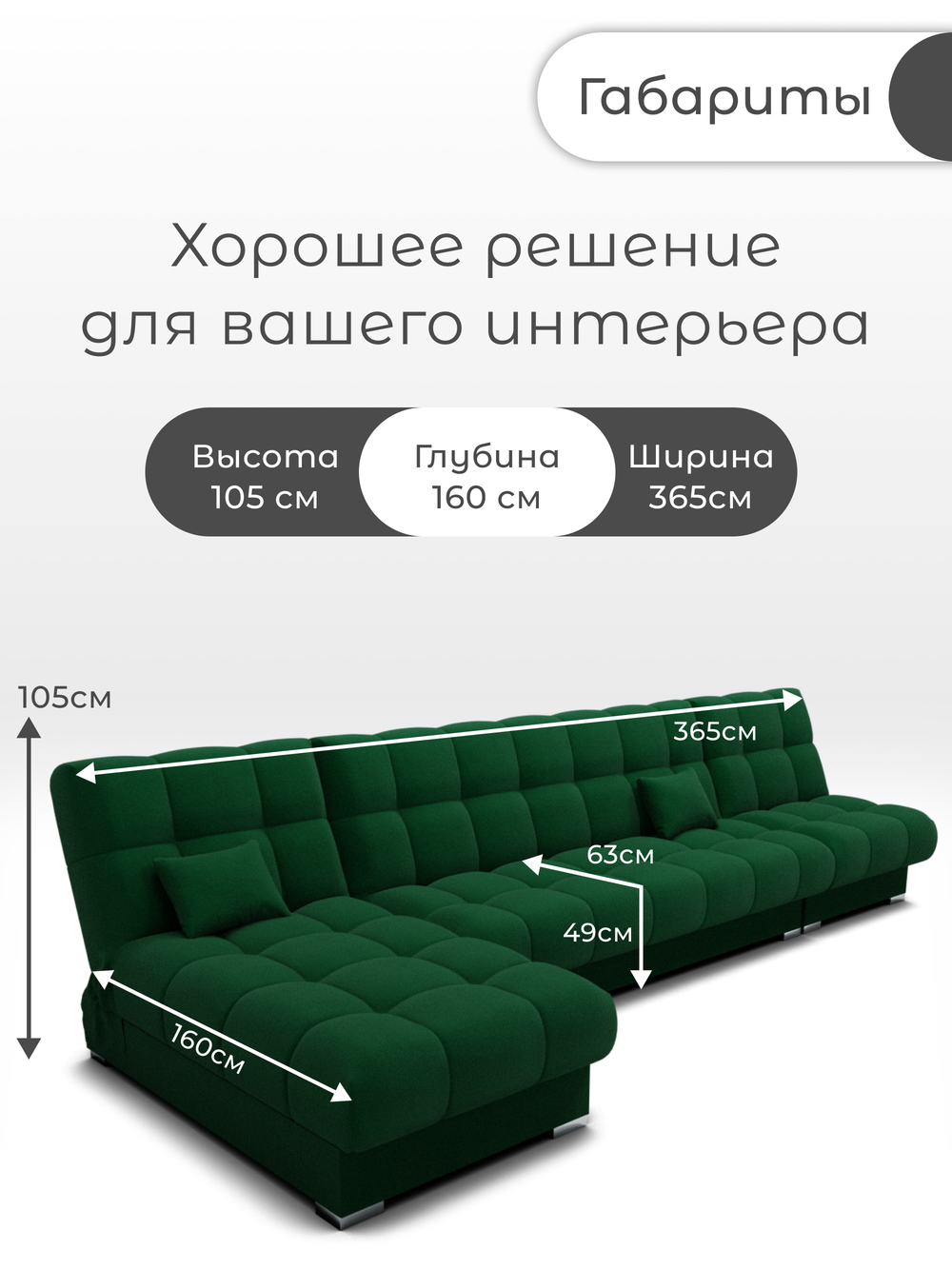 Диван Фиеста-3