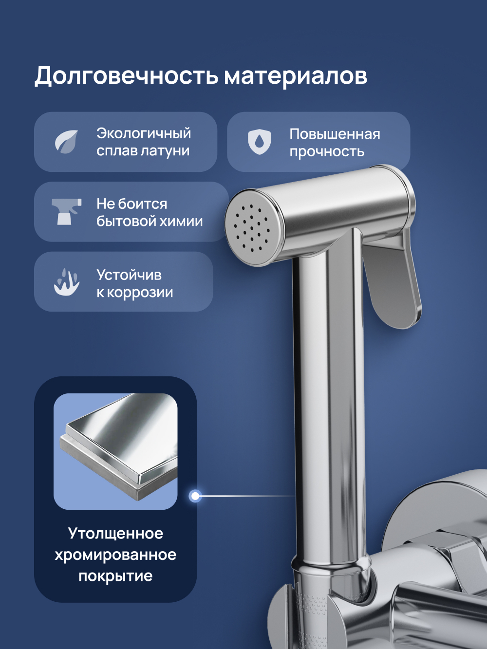 Гигиенический душ STWORKI Эстерсунд S31155CR со смесителем, хром